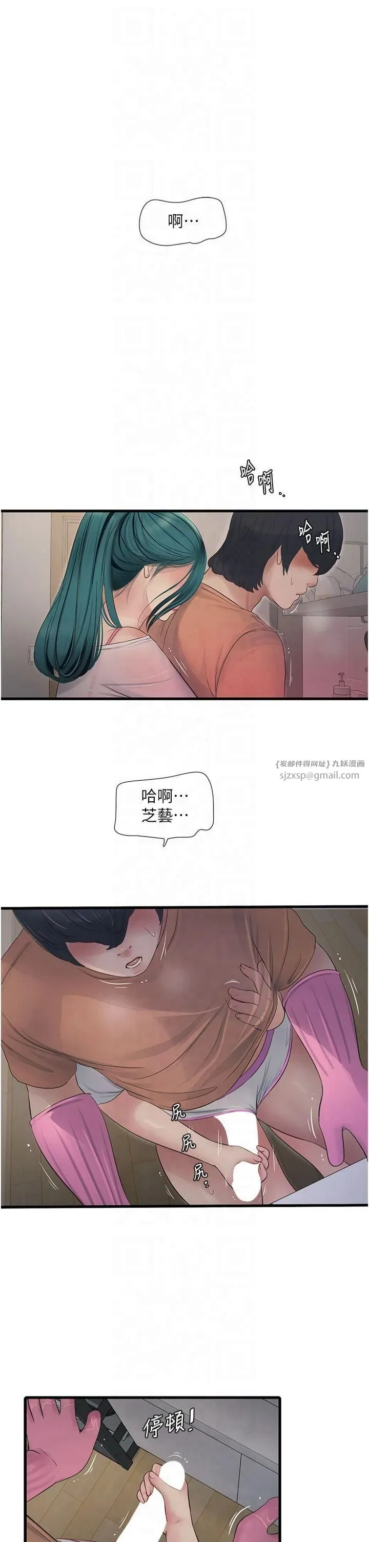 水电工日誌-第68話-今天就讓妳看看我有多猛 - 图片 4