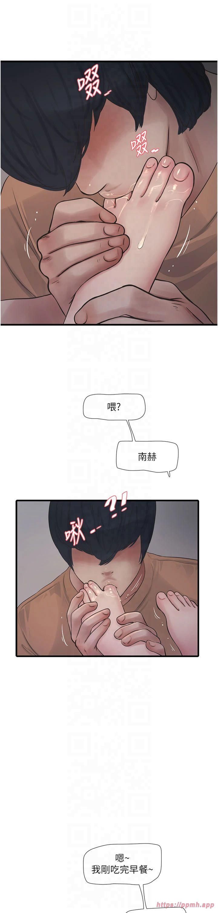 水电工日誌第68話-今天就讓妳看看我有多猛