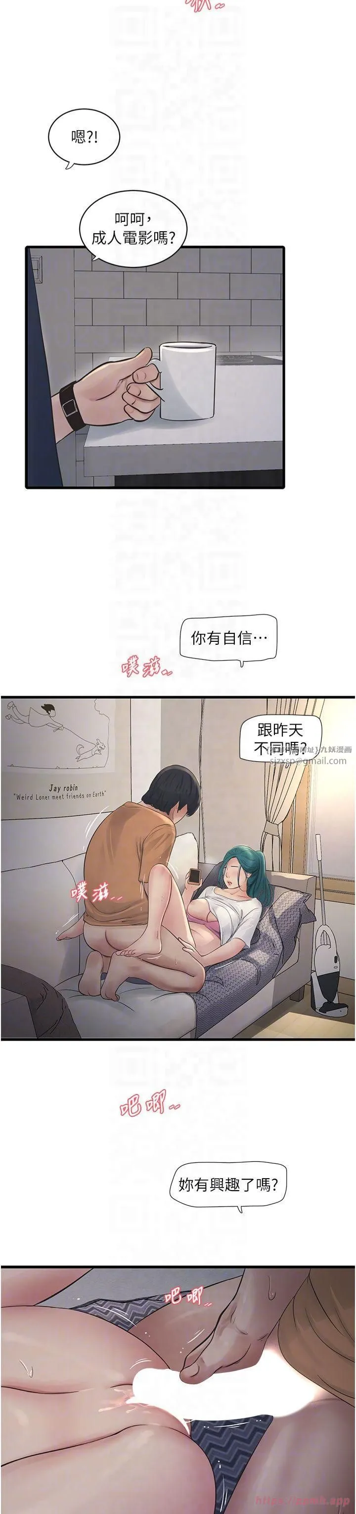 水电工日誌-第68話-今天就讓妳看看我有多猛 - 图片 22
