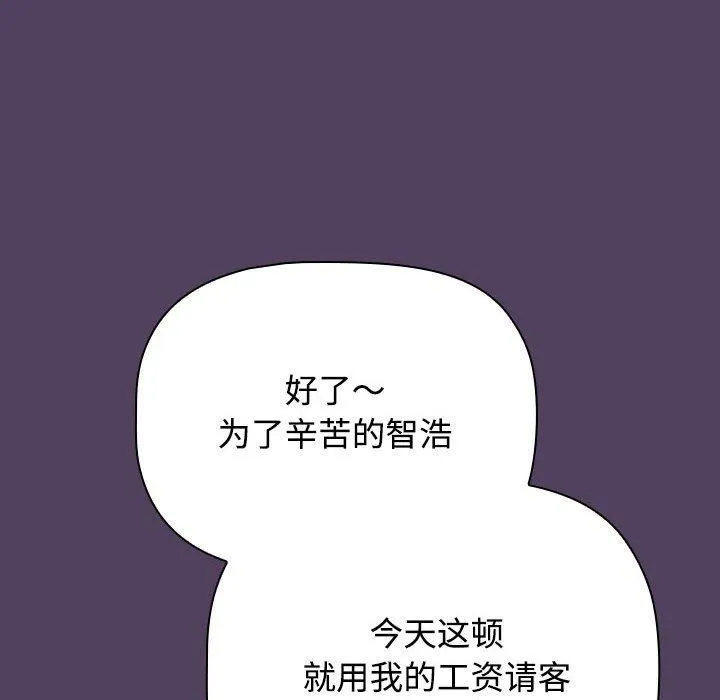 受害者联盟-第52話 - 图片 6