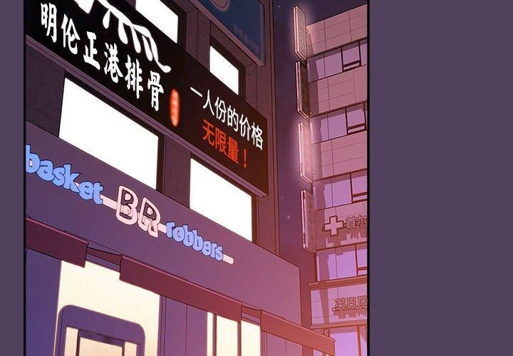 受害者联盟第52話