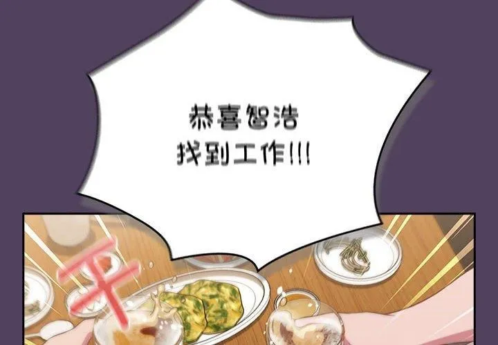 受害者联盟-第52話 - 图片 4