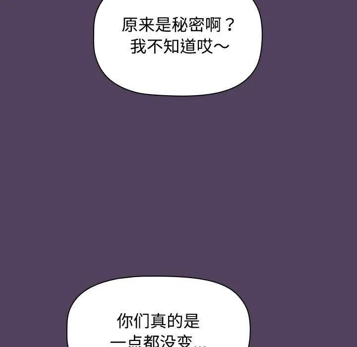 受害者联盟-第52話 - 图片 15