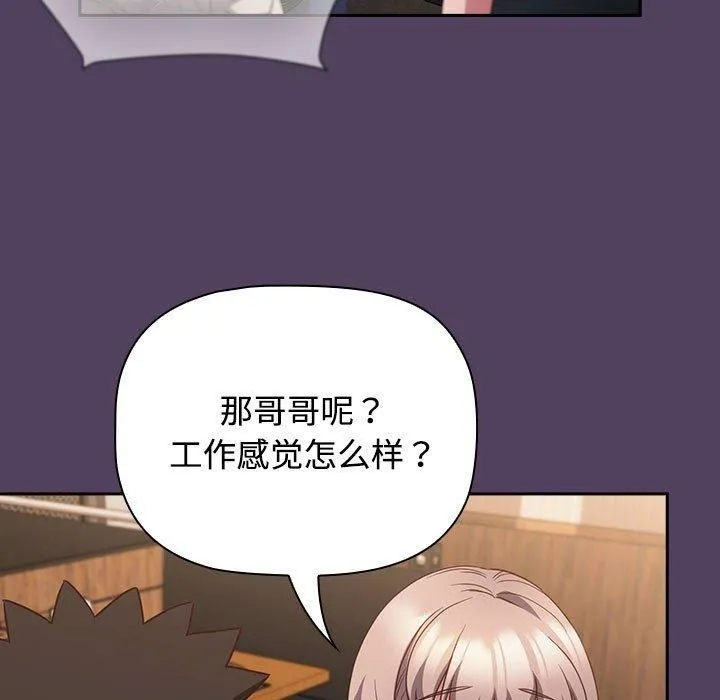受害者联盟-第52話 - 图片 17
