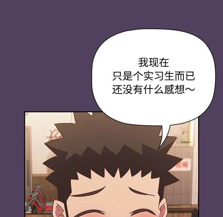 受害者联盟-第52話 - 图片 19