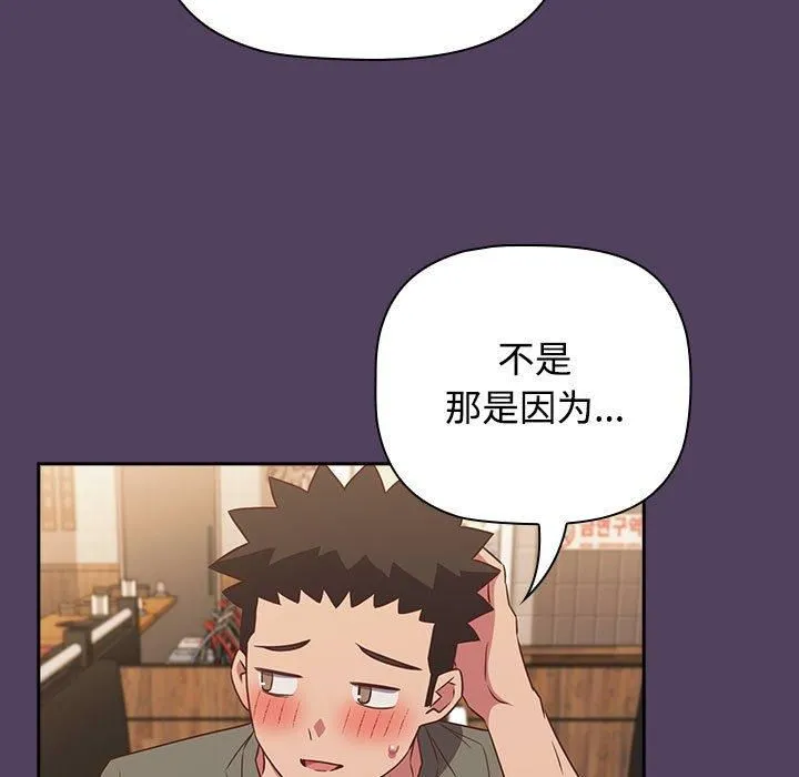 受害者联盟-第52話 - 图片 23