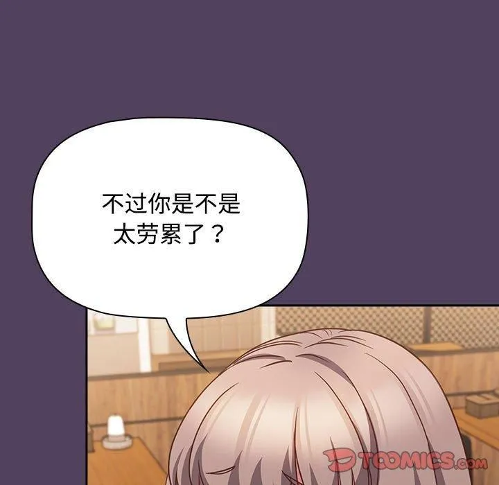 受害者联盟-第52話 - 图片 21