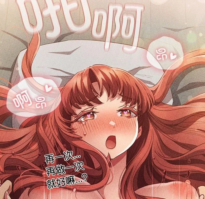 受害者联盟-第52話 - 图片 26