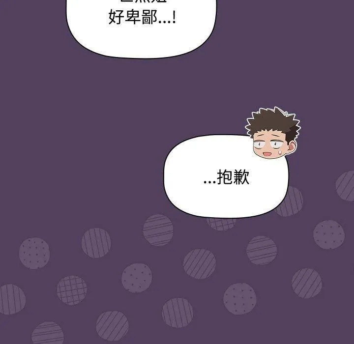 受害者联盟第52話
