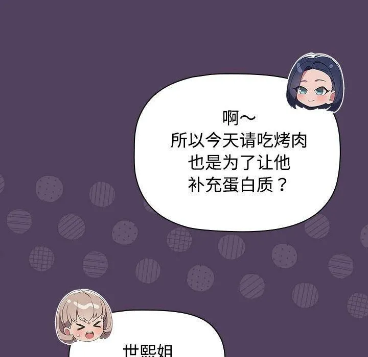 受害者联盟-第52話 - 图片 32