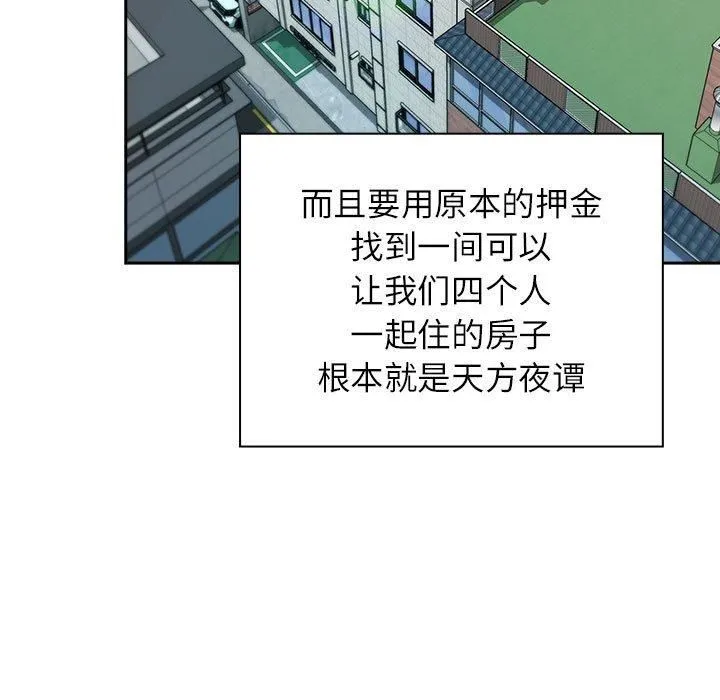 受害者联盟-第52話 - 图片 41