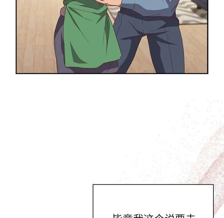 受害者联盟-第52話 - 图片 43