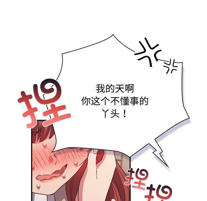 受害者联盟-第52話 - 图片 49