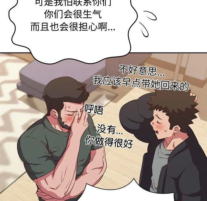 受害者联盟-第52話 - 图片 54