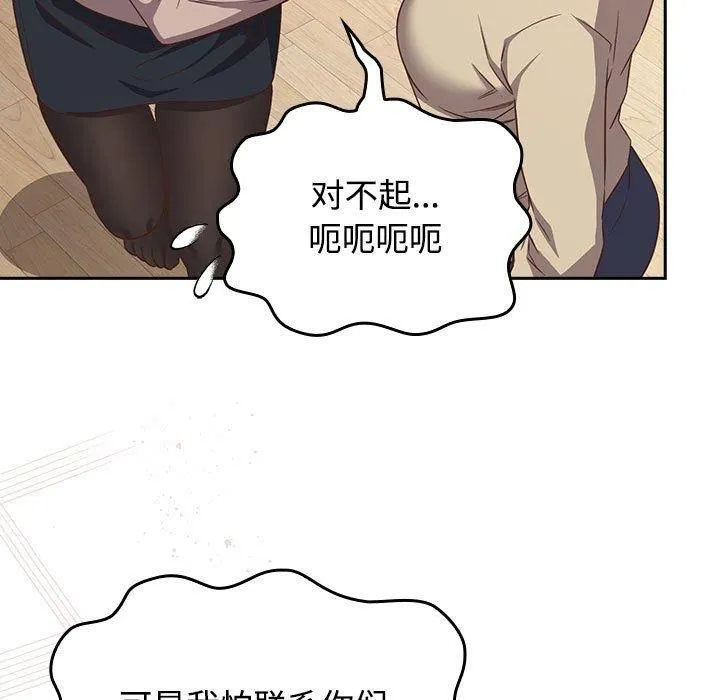受害者联盟-第52話 - 图片 53