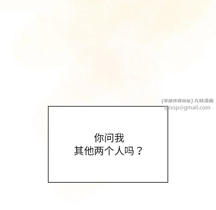 受害者联盟-第52話 - 图片 68