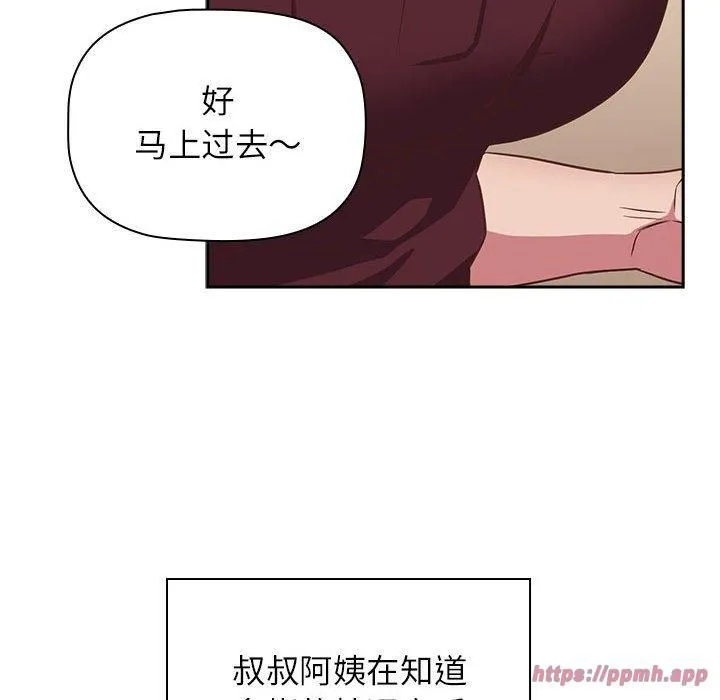 受害者联盟第52話