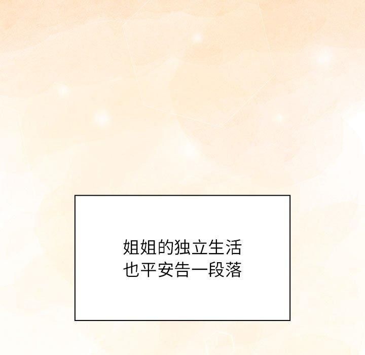 受害者联盟第52話