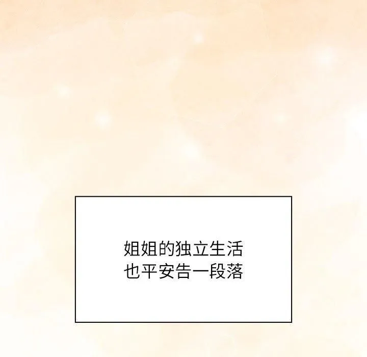 受害者联盟-第52話 - 图片 67