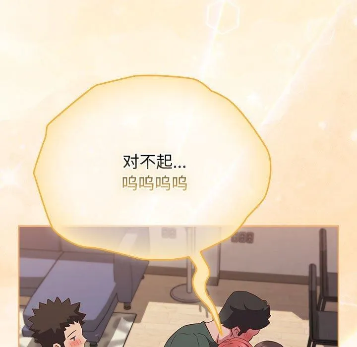 受害者联盟-第52話 - 图片 65