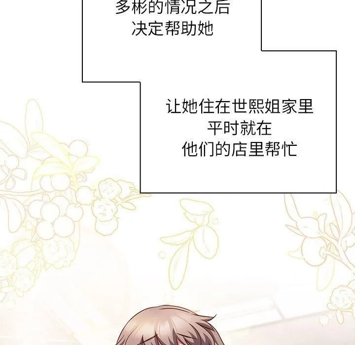 受害者联盟-第52話 - 图片 71