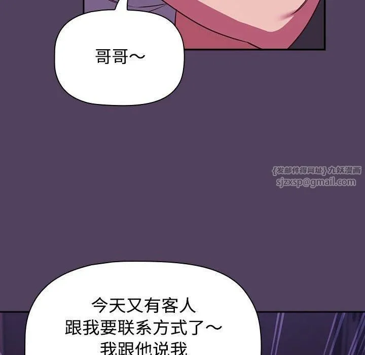 受害者联盟-第52話 - 图片 78