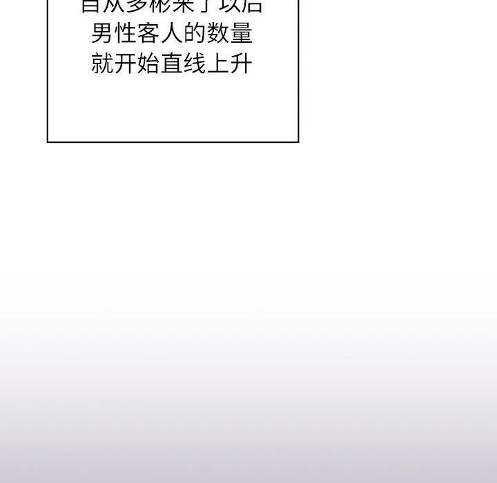 受害者联盟-第52話 - 图片 76