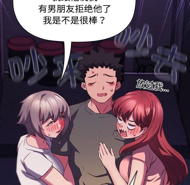 受害者联盟第52話