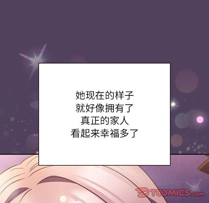 受害者联盟第52話