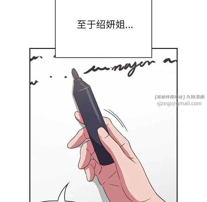 受害者联盟第52話