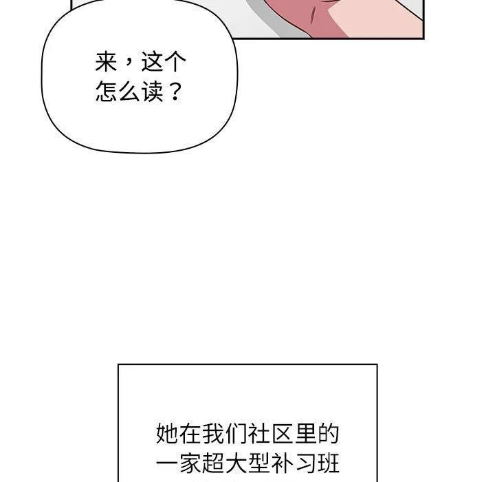 受害者联盟-第52話 - 图片 89
