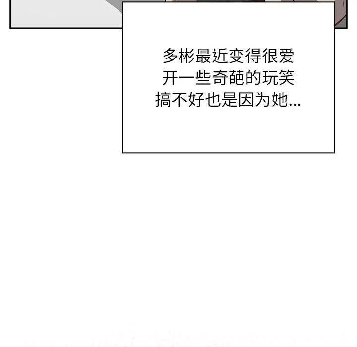 受害者联盟-第52話 - 图片 94