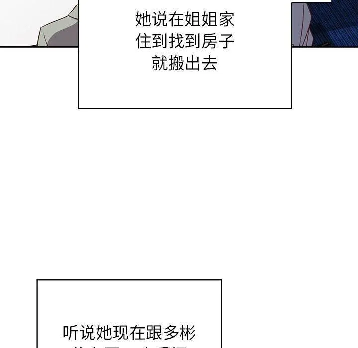 受害者联盟-第52話 - 图片 92