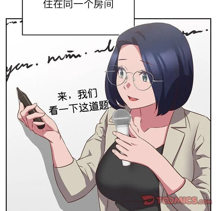 受害者联盟第52話