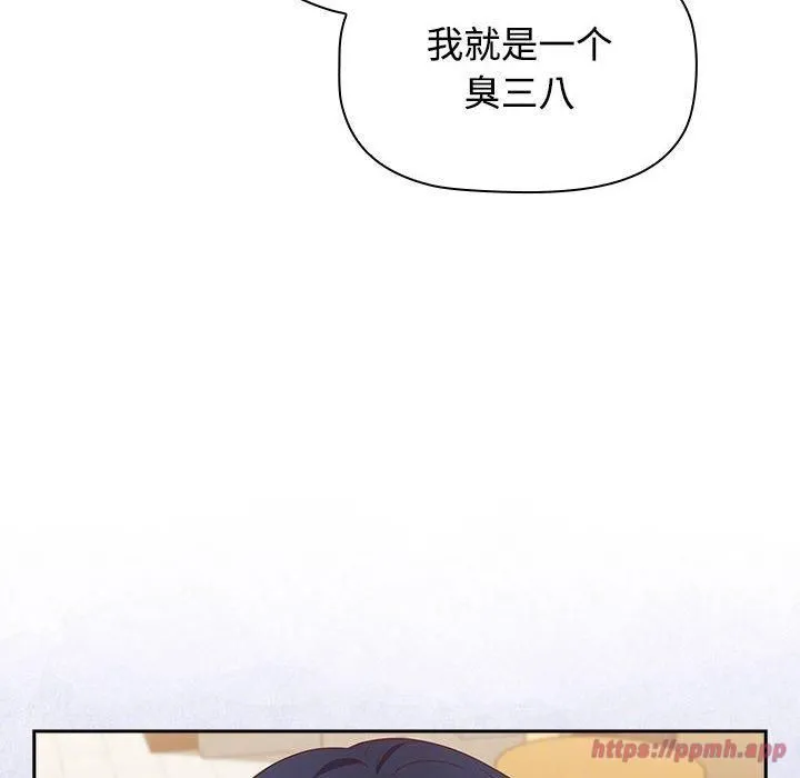受害者联盟第52話