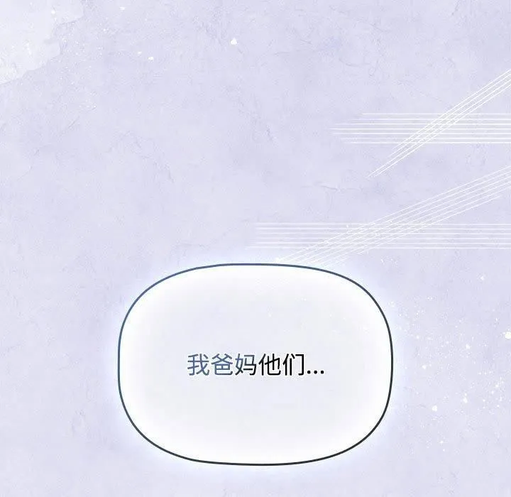 受害者联盟第52話