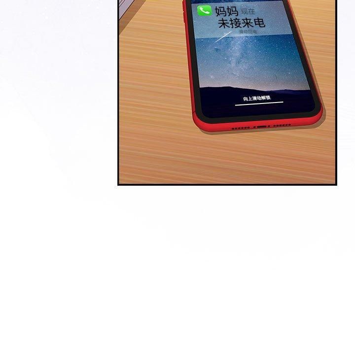 受害者联盟第52話