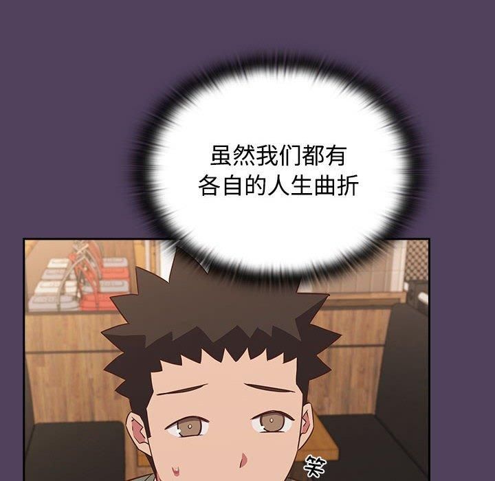 受害者联盟第52話