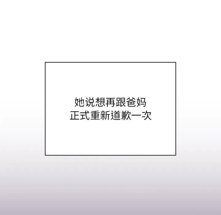 受害者联盟第52話