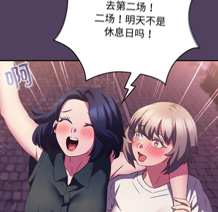 受害者联盟第52話