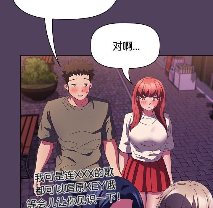 受害者联盟第52話