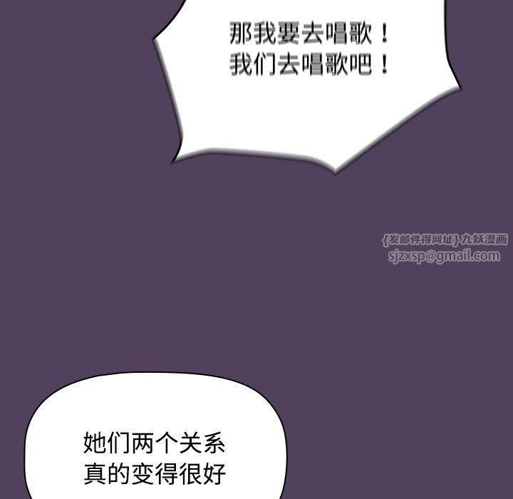 受害者联盟第52話