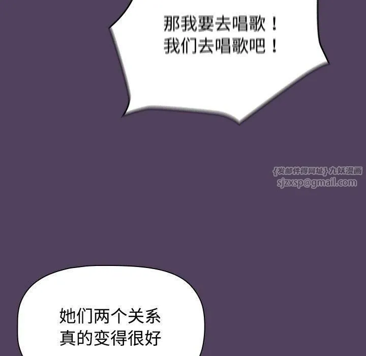 受害者联盟-第52話 - 图片 117