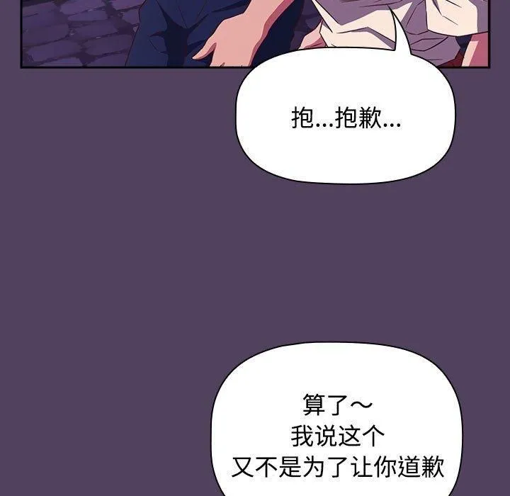 受害者联盟-第52話 - 图片 123