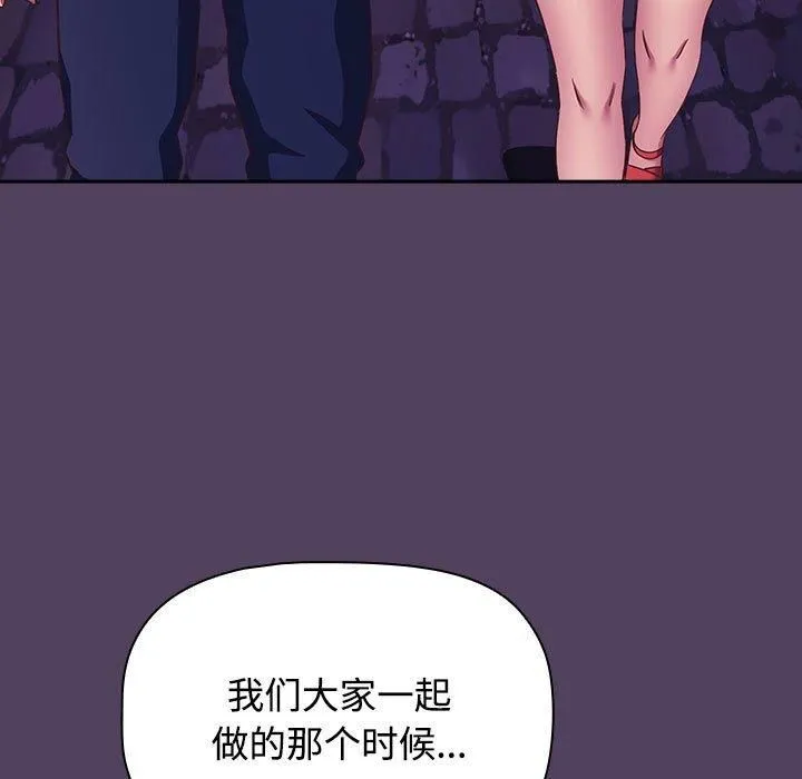 受害者联盟第52話