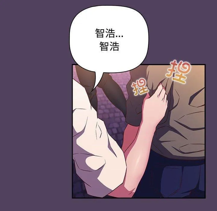 受害者联盟第52話