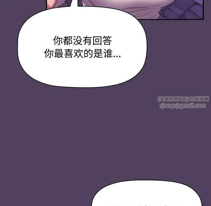 受害者联盟-第52話 - 图片 139