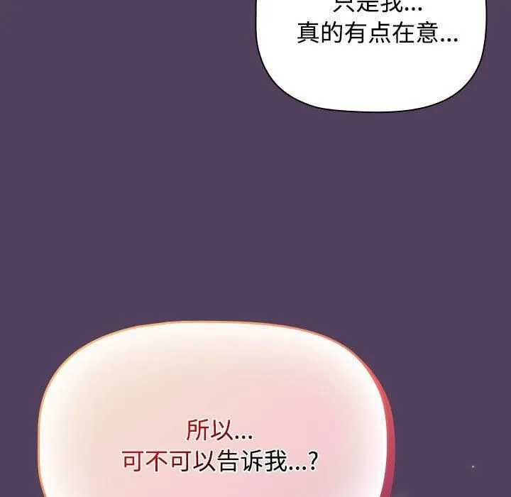 受害者联盟-第52話 - 图片 143