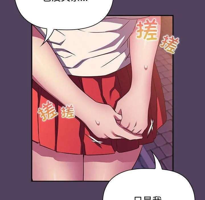 受害者联盟第52話