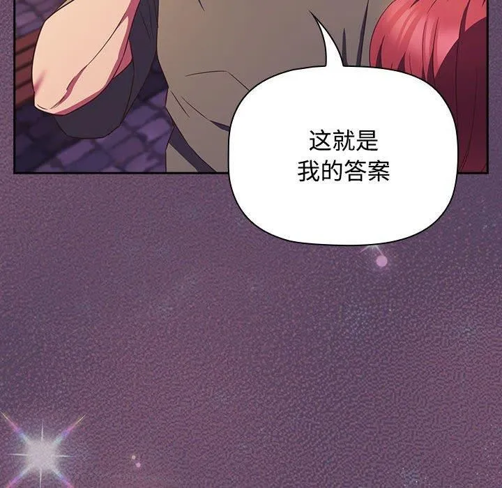 受害者联盟-第52話 - 图片 154